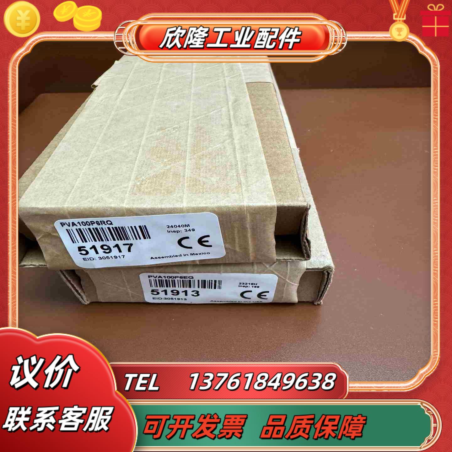 邦纳对射光电传感器PVA100P6RQ和PVA100P6EQ议价