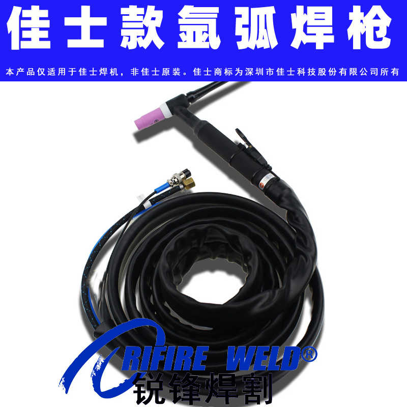 佳士WS400 500氩弧焊机焊把线WSE315P  WSME315 TIG400氩弧焊焊枪