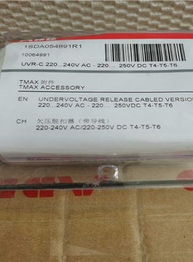 议~ABB塑壳断路器附件 欠压脱扣器 YU-Cabled 2