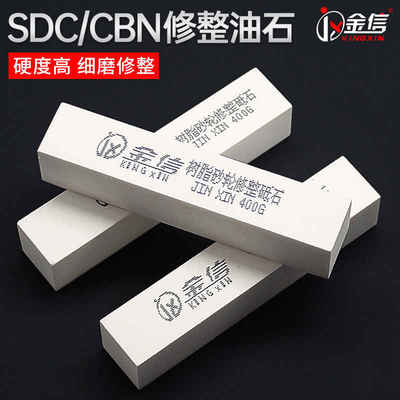 树脂砂轮修整器SDC钨钢磨头修平金刚石CBN烧结砥石磨床修刀油石