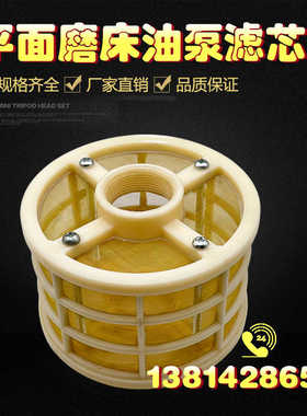 无心磨内圆 TY74B-42 TY74B-25 网式吸油器滤油 滤芯 液压过滤网