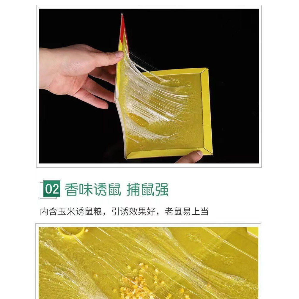 老鼠粘强力粘鼠板强力胶粘大老鼠板强力粘鼠板老鼠贴黏抓捕鼠神器