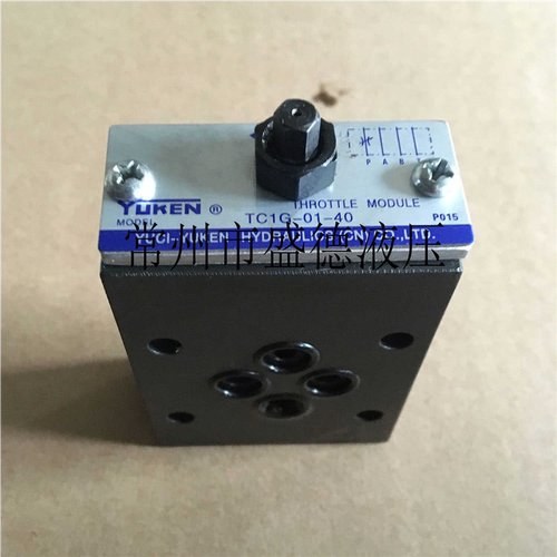 YUKEN榆次油研叠加式节流阀TC1G/TC2G-01-40原装质保一年