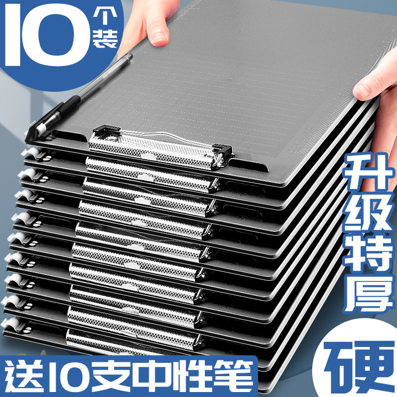 10个特厚带笔夹文件夹a4板夹硬塑料文件夹板文具办公用本夹子写