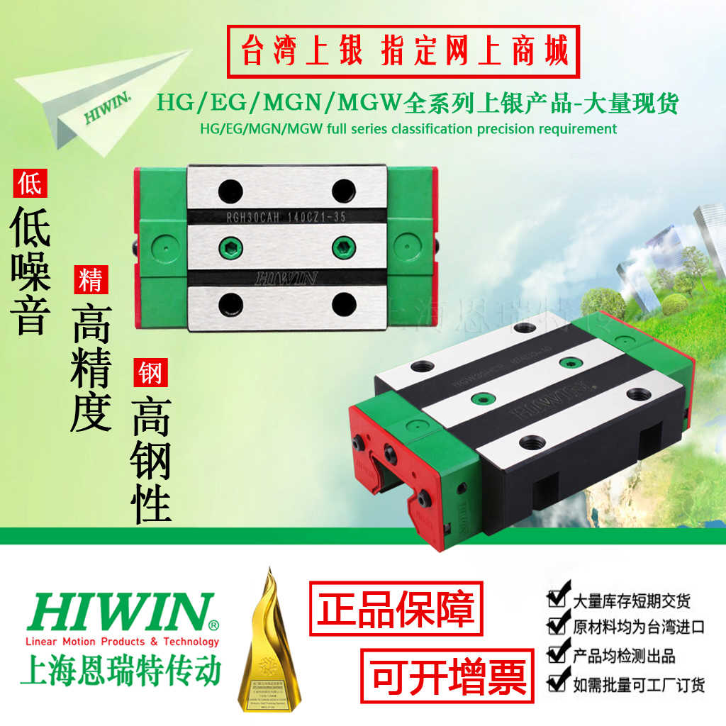 HIWIN上银导轨滑块RGH/R/15/20/25/30/35/45/55/CA/CAH/HAH/CCH