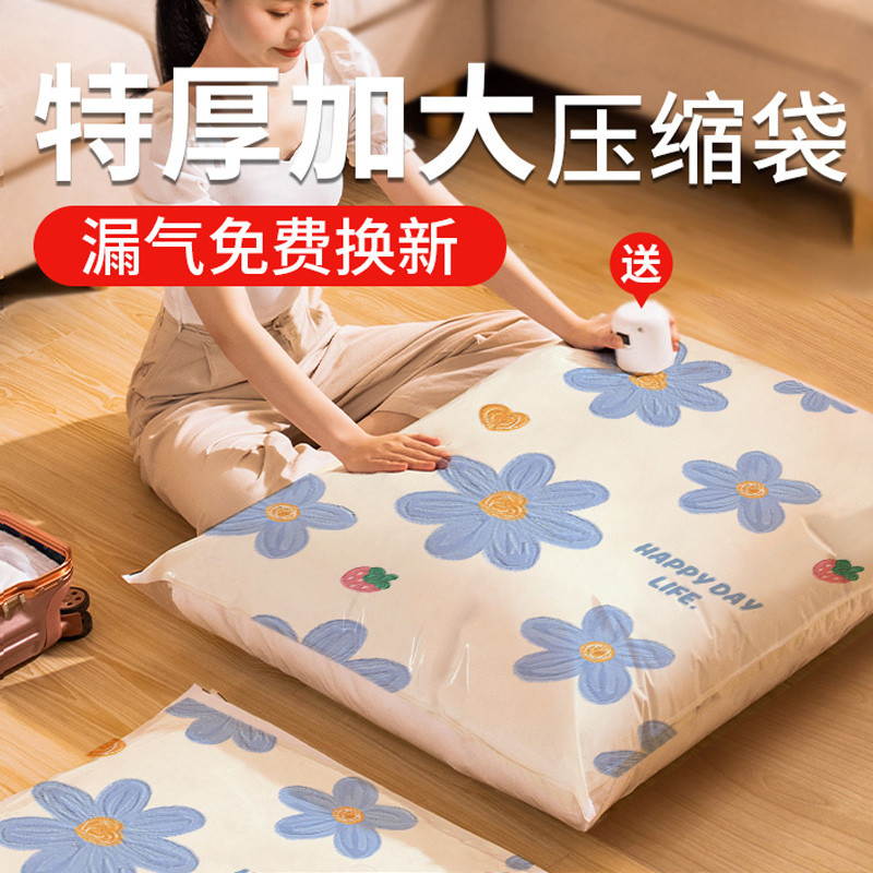 家用加厚抽真空压缩袋抽气装被子衣服衣服棉被专用的收纳打包袋子