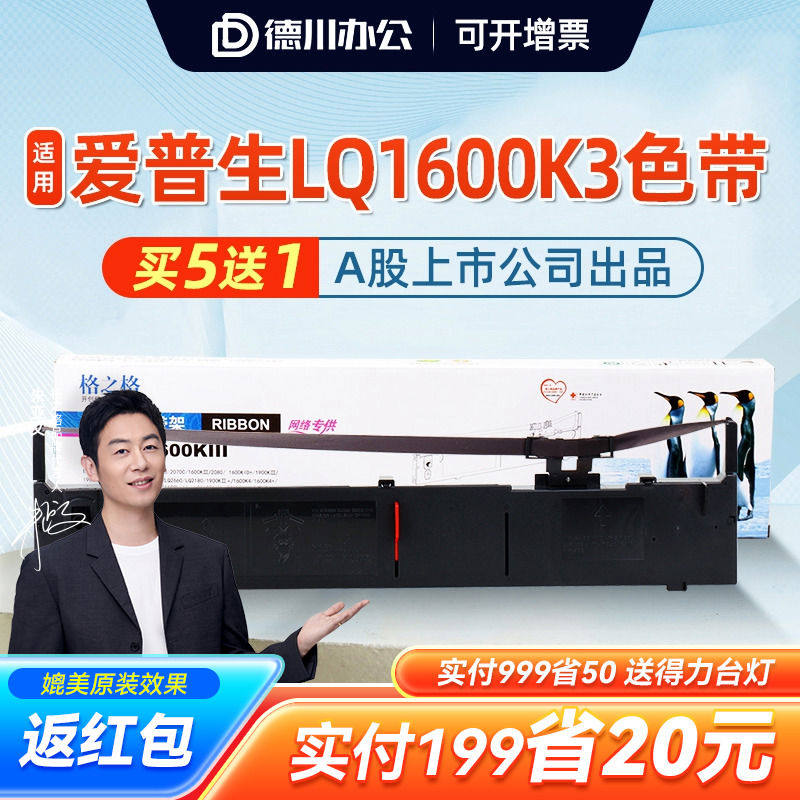 格之格适用爱普生LQ1600K3色带架 1600KIII+ 1900KII+ 1900KIIH 1