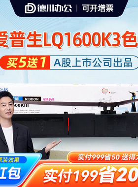 格之格适用爱普生LQ1600K3色带架 1600KIII+ 1900KII+ 1900KIIH 1