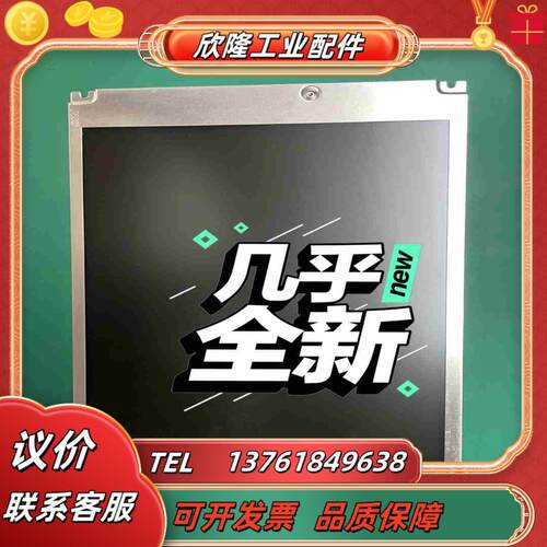 Auo液晶屏G084SN05 V3 成色9成新 质量测议价