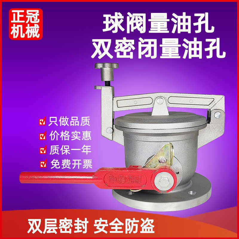 球阀量油孔油罐量油口球阀带阀带锁双密闭量油孔4寸3寸加油站配件