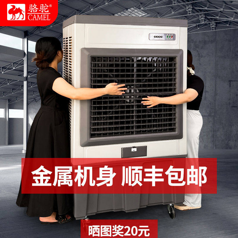 空调扇制冷家用冷风扇大型用水风扇移动水冷空调工业冷风机