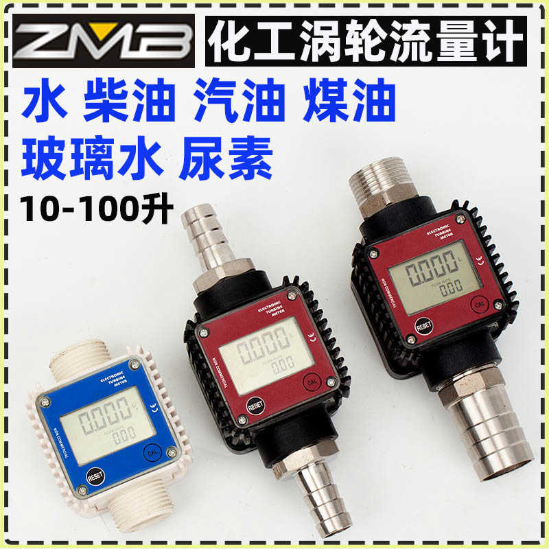 电子数显涡轮流量计水柴油汽油甲醇流量表液体计量器电磁流量计