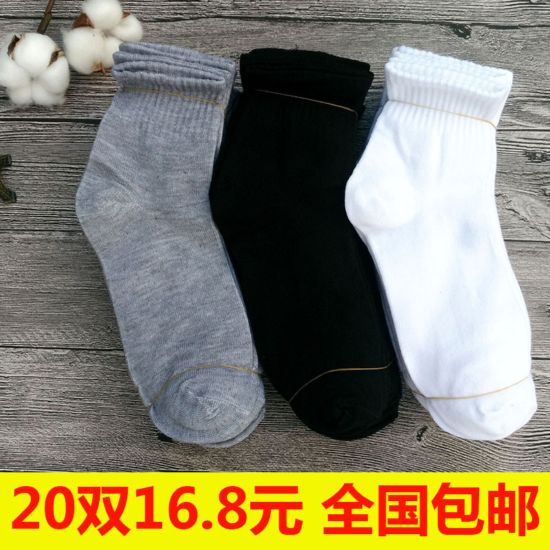 袜子男长袜运动中筒秋冬四季白色黑色棉袜一次性男士短袜劳保袜