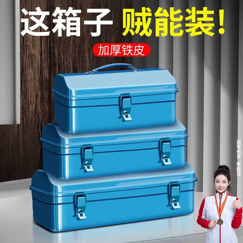 工具箱收纳家用多功能五金工业级铁皮家用盒车载货车铁盒子长方形
