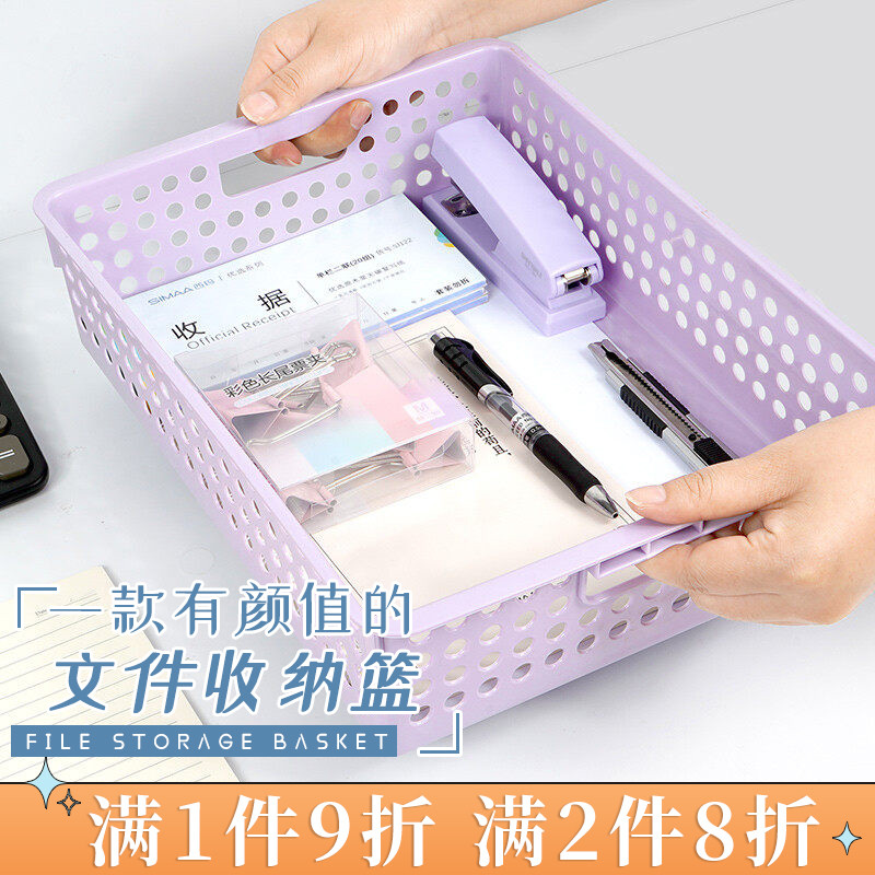 收纳篮文件蓝办公室桌面整理篮子A4杂物收纳筐长方形收纳篮子厨房