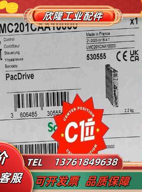 LMC201CAA10000伺服驱动器全新原装正品议价