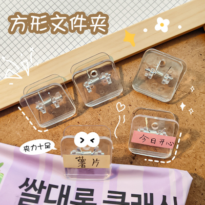 简约透明方形夹子ins风学生资料整理分类夹子票据夹长尾夹桌面学