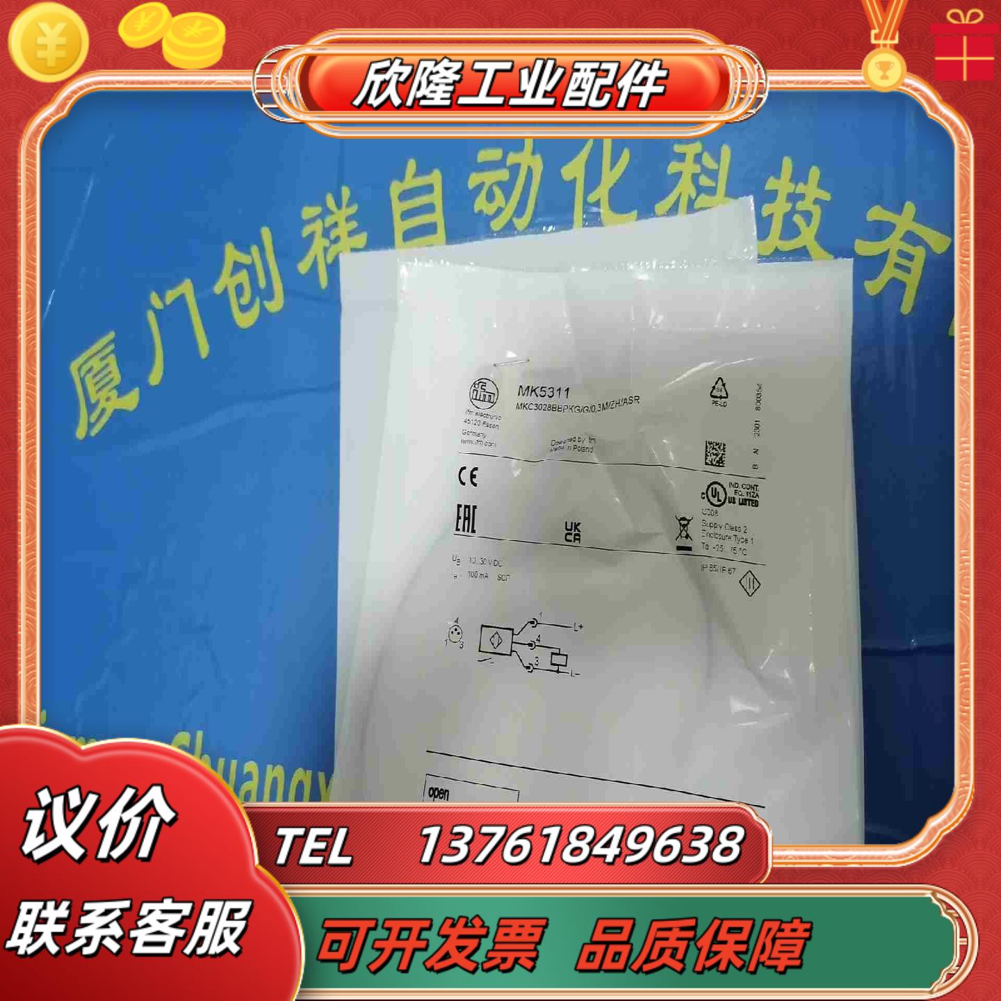 IFT206传感器IFM现货IFT206易福门全新议价