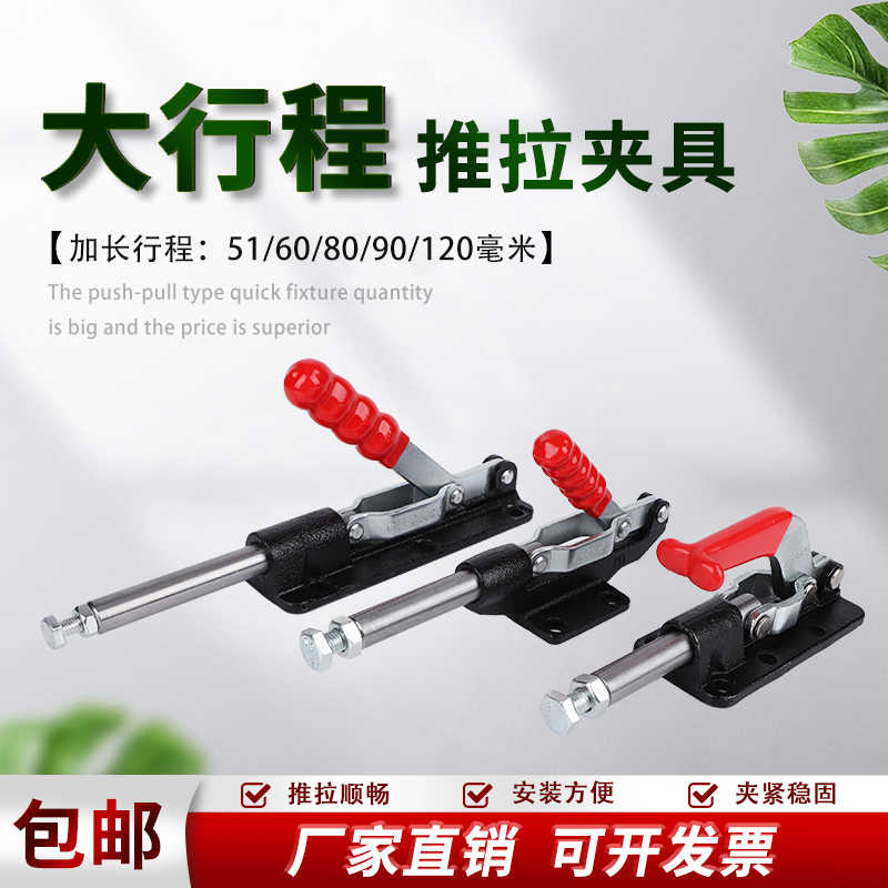 推拉式快速夹具GH CH SD LD-36330 36080 36090C 36330LL工装夹钳