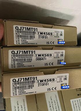 （议价）QJ71MT91