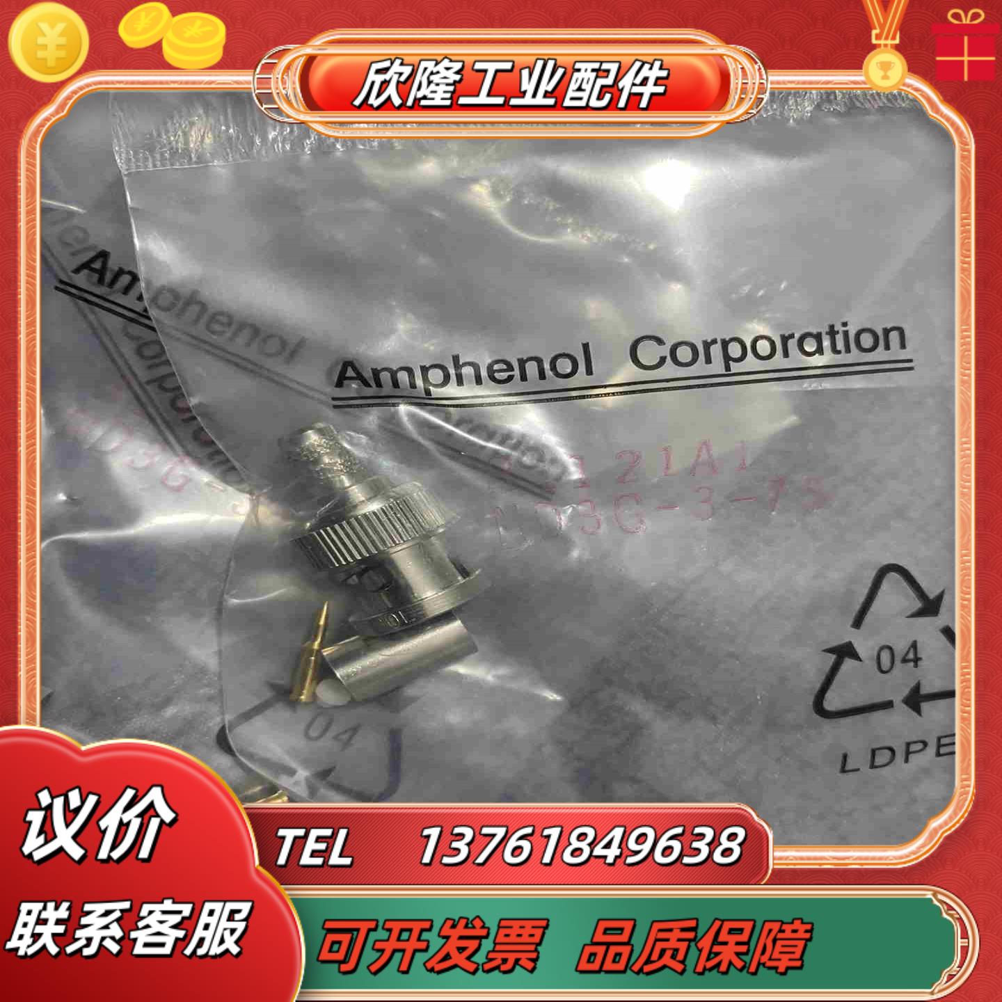 Amphenol安费诺BNC插头b1121a1-nd3g-3议价