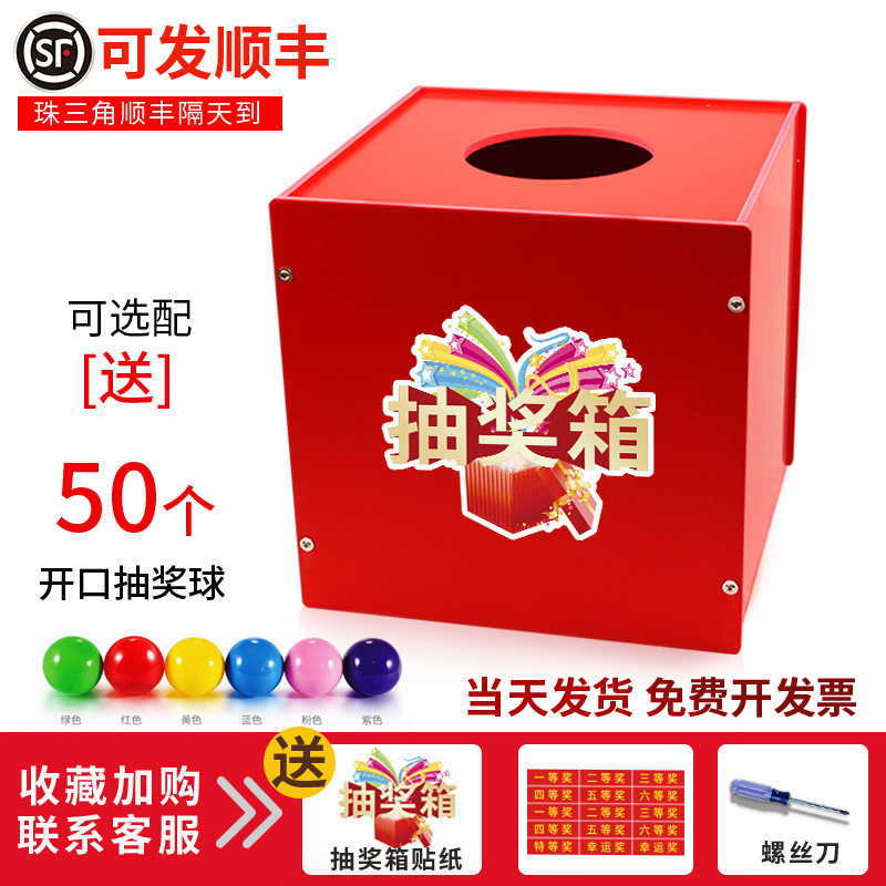 抽奖箱创意小型抓奖盒子小学生儿童奖励道具学校PVC抽签箱定制做