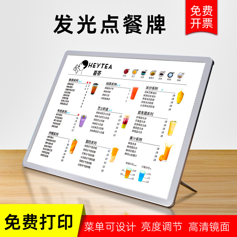 发光奶茶店点餐菜单展示吧台前台桌面LED广告灯箱展示架价目表
