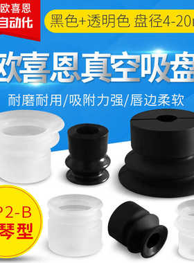 OCN双层真空吸盘ZP2-B08/B06/B04/B15/B20/B10MBN/MBS/MBGS MBGN
