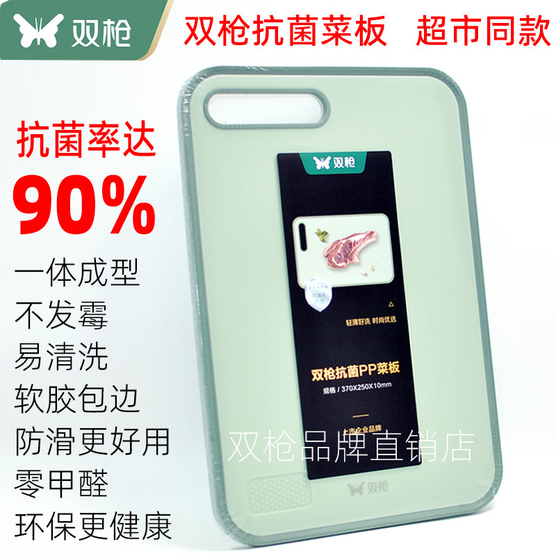 双枪菜板抗菌防霉家用双面切菜水果砧板厨房加厚案板辅食占板刀板