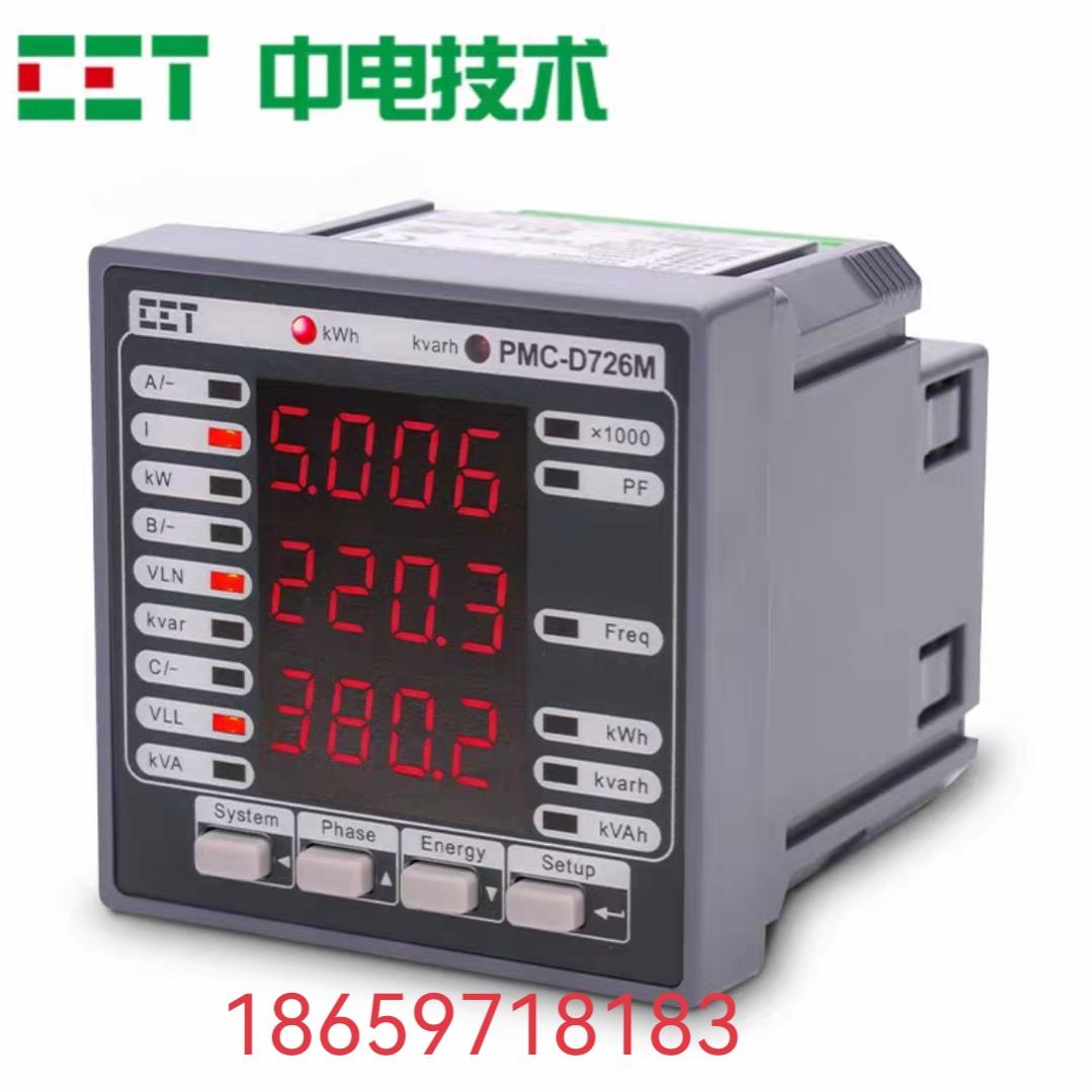 CET深圳中电电能表测量RS485通讯 三相多功能电力仪表 PMC-D726M