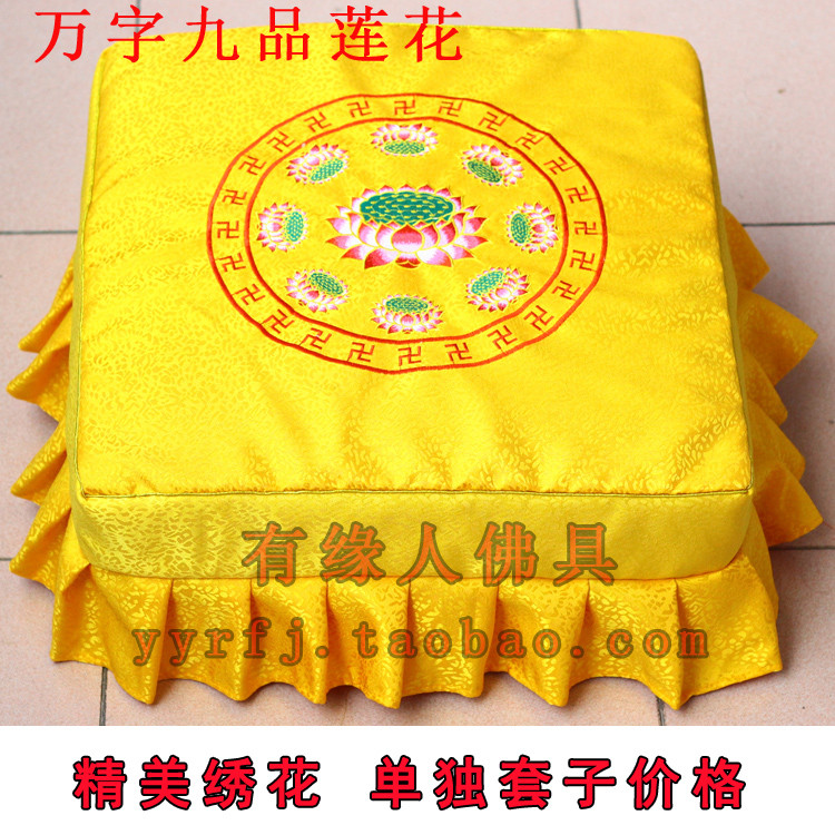 红莲花拜凳套不含凳子 拜垫套坐垫套跪垫蒲团拜椅道佛道宗教用品
