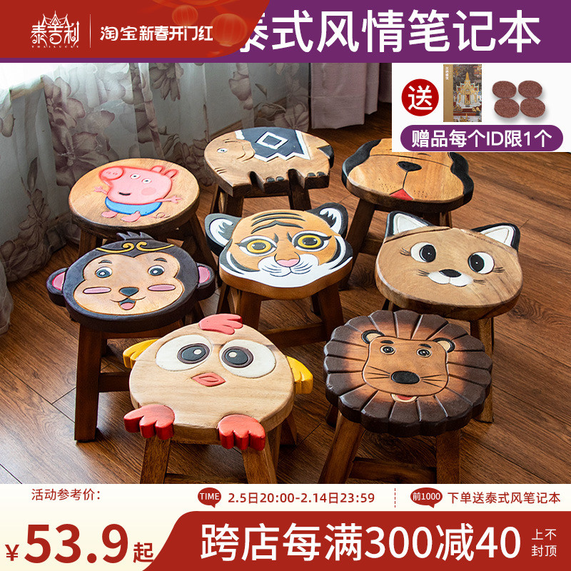 泰国儿童椅实木小凳子可爱卡通椅子板凳家用创意木头矮凳宝宝木凳