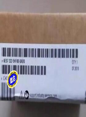 6ES7322-5HF00-0AB0未开封 当天发(崽崽配件）