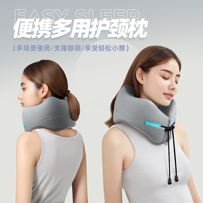u型枕长途飞机旅行火车高铁睡觉神器便携不歪脖记忆棉u形护颈枕