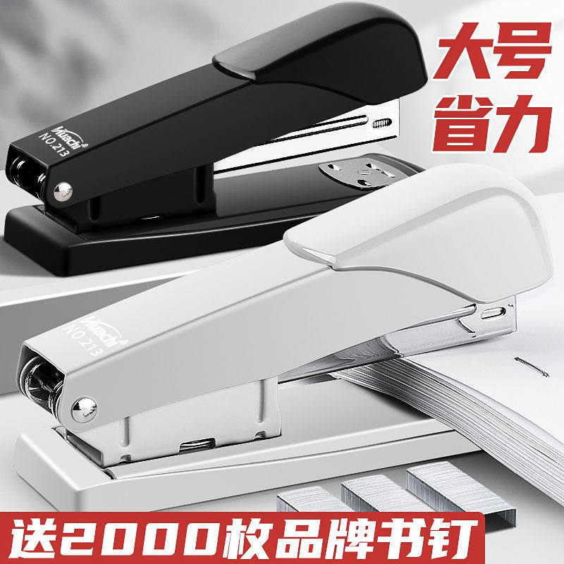 订书机办公用大号可订25/50页订书器学生用订厚书办公用钉书机