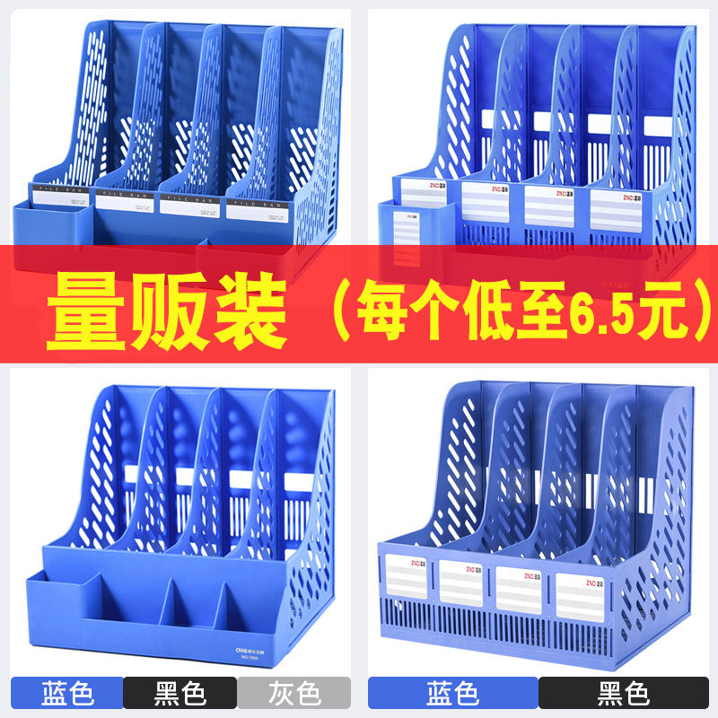 量贩装文件架文件框格栏筐收纳架收纳盒桌面置物架子书架多层大全