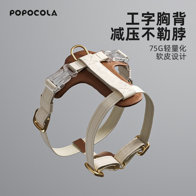 POPO猫咪工字型牵引绳防挣脱外出专用遛猫宠物猫绳子缅因背带狗狗