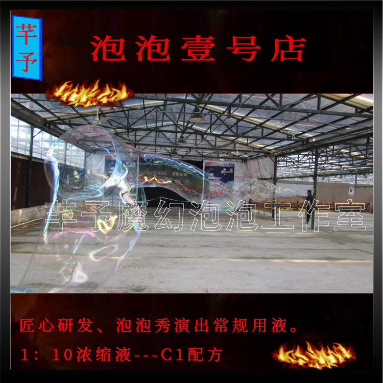 魔幻泡泡秀烟泡树套人全套魔术工具婚纱摄影亲子大型泡泡水浓