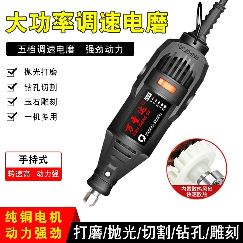 电磨机小型手持打磨机玉石抛光雕刻机文玩切割工具家用迷你小电钻