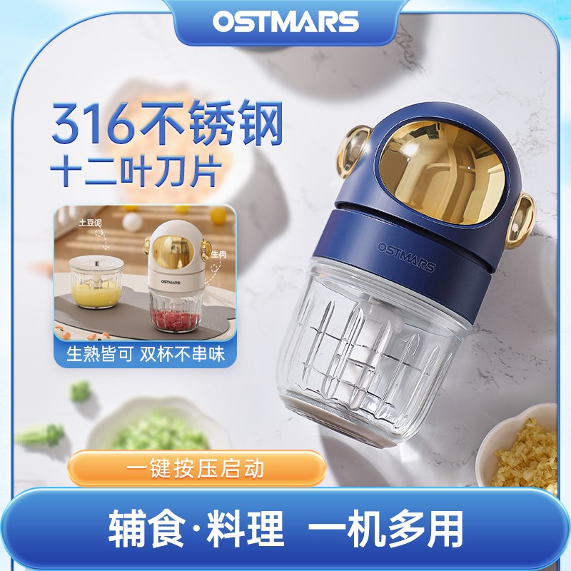 德国OSTMARS多功能家用型插电式高硼玻璃材质婴儿宝宝料理辅食机