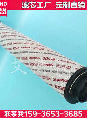 hydac 贺德克滤芯 2600R010BN4 2600R020ON-KB 大流量回油滤芯