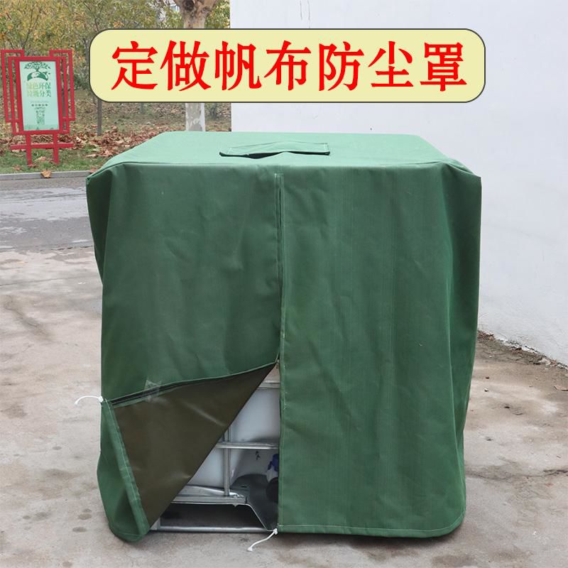 定做加厚帆布防雨防晒船舶篷布耐磨机器设备罩电桩套发电机吨桶罩
