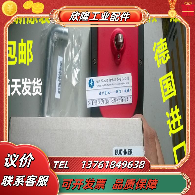 MGB-L2-ARA-BL3A1-M-R-121024现货原装德国EUCHNER 议价
