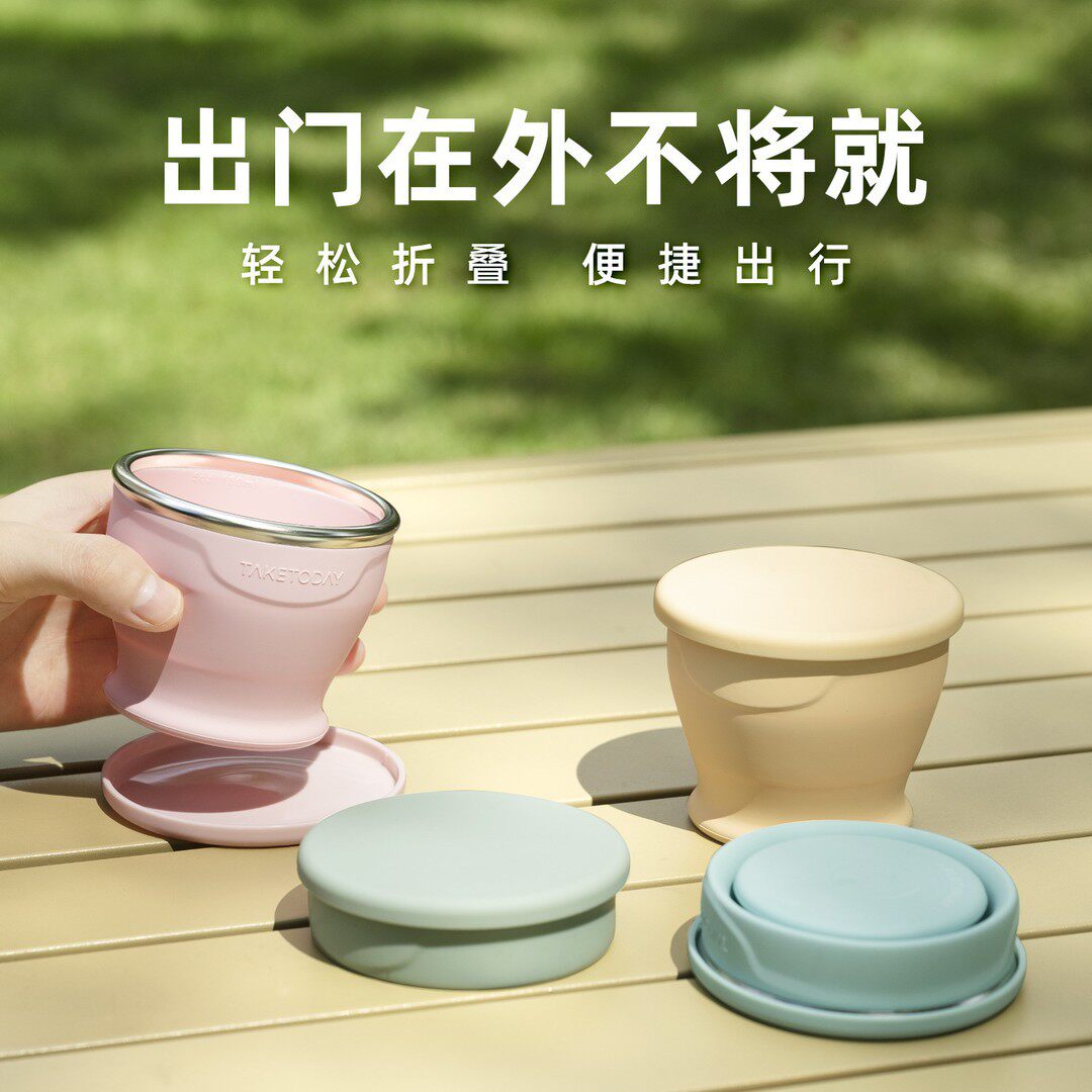荞芬便携可折叠硅胶水杯户外便携式大容量耐高温杯迷你旅行杯