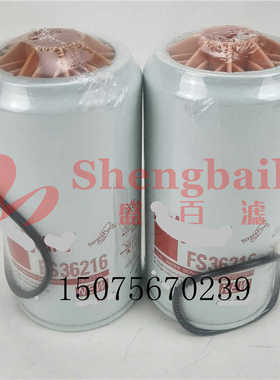FS36216燃油  油水分离器 CLX-343    53C0574 柴油滤清器滤芯