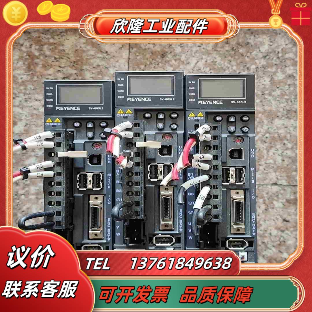 基恩士伺服驱动器SV-005L2  50w驱动器 成色如图所议价