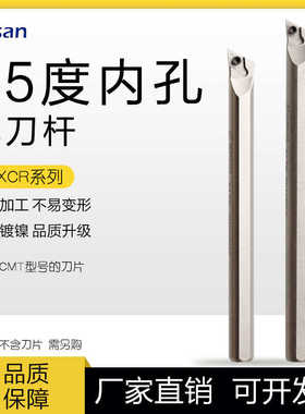 95度数控白色刀杆 弹簧钢镗孔车刀S08K/S10K/S12M-SDXCR07配D