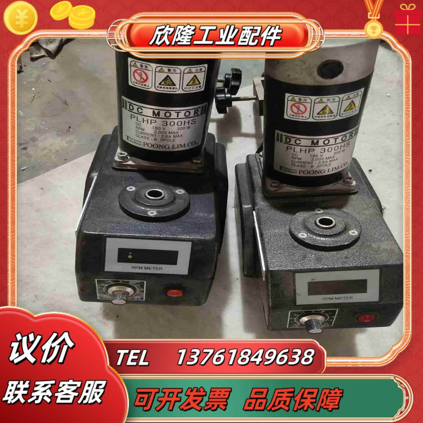 PLHP300HS拍摄两台用得上老板联系处理议价