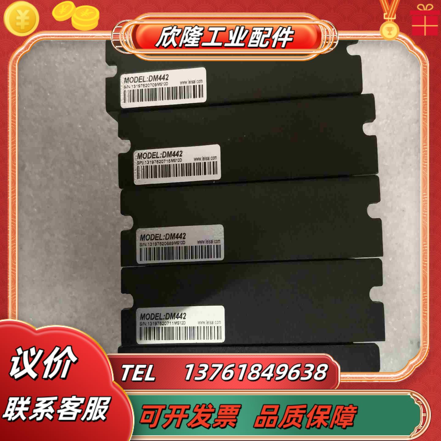 雷赛步进电驱动器DM442议价