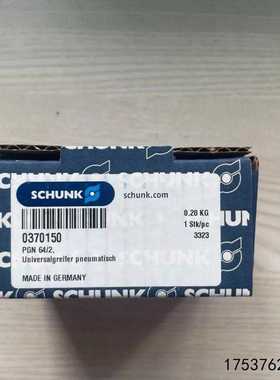 [锦坤工控]议价雄克 0370150 PGN 64-2雄克夹爪气缸~议价